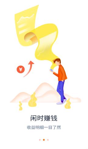 凡高微赚ios版