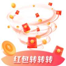 红包转转转 v1.0.1 最新版