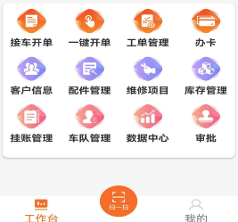 好车医生门店端应用