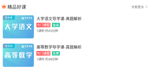 学在华英