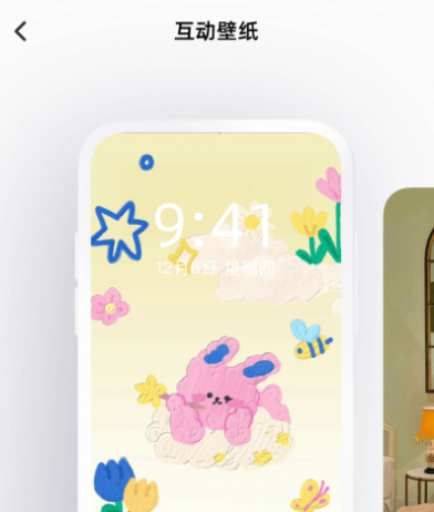 薄荷壁纸App