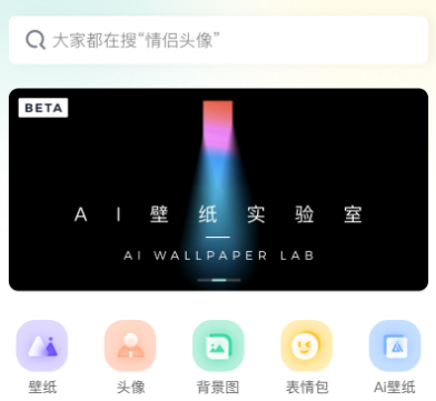 薄荷壁纸App