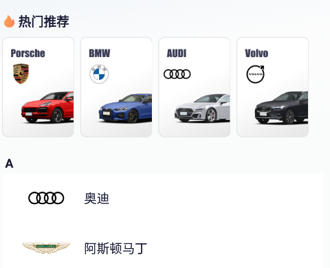 永达汽车应用