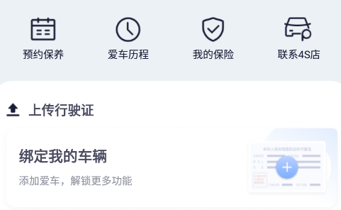 永达汽车应用