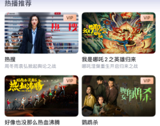 直播中国App