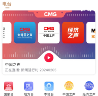 直播中国App