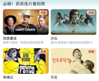 直播中国App