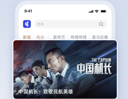 直播中国App