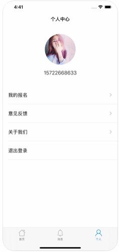 神州兼职iOS版