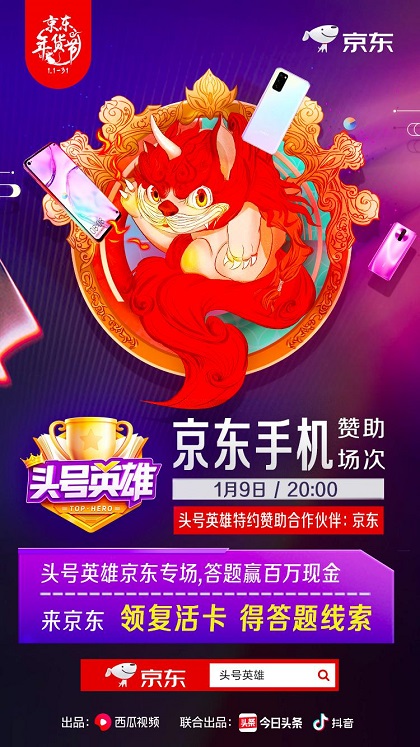 头号英雄答题助手ios