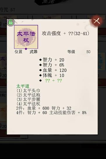 演义三国叁