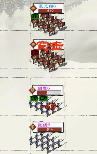 演义三国叁