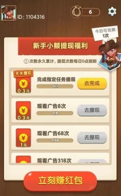 疯狂套金牛app
