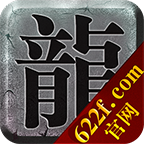 悠悠传奇手游 v1.1.0 安卓版