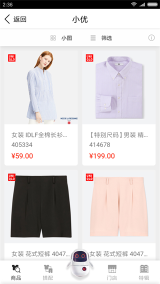 掌上优衣库应用