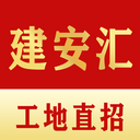 建安汇 v2.0.29 安卓官方版