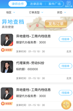 多问法律端app