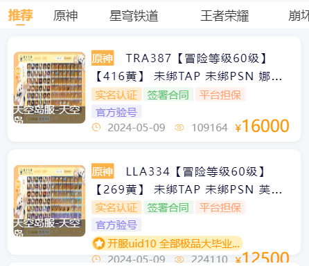 星河代售APP