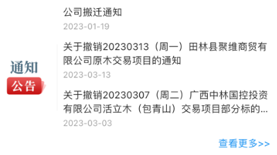 广西林控互联网平台 App