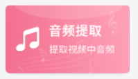 声音剪辑转换器应用