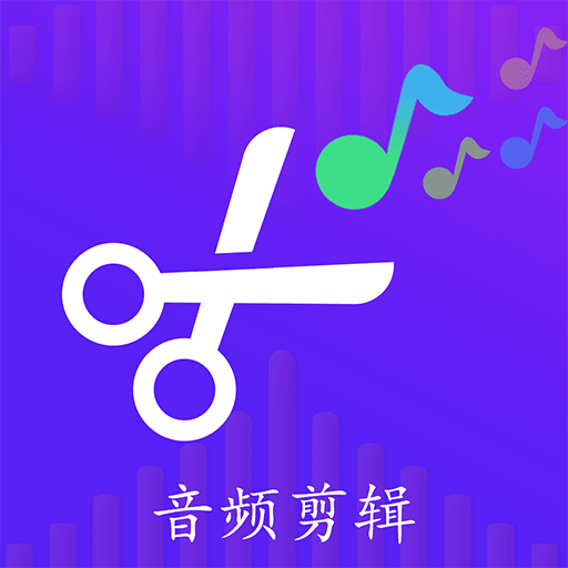 音频剪辑转换器app v1.0.8 最新版