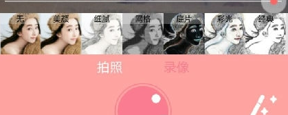 小漫动漫相机应用安卓版