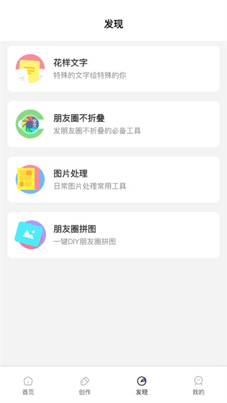 天天文案朋友圈文案助手应用
