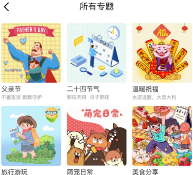 天天文案朋友圈文案助手应用