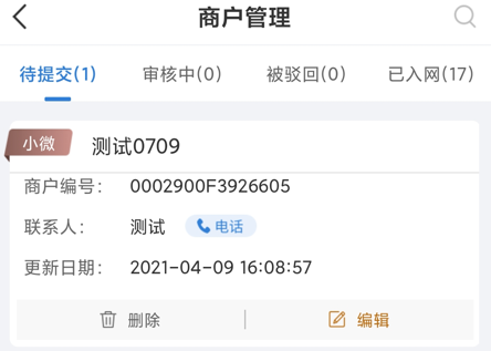富友通app
