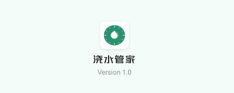 润水管家App