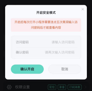 新密语胶囊App