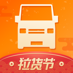 货拉拉司机端自动抢单ios下载 v6.4.17 iPhone/iPad版