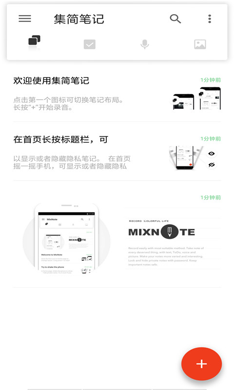 随心记-记录生活app苹果版