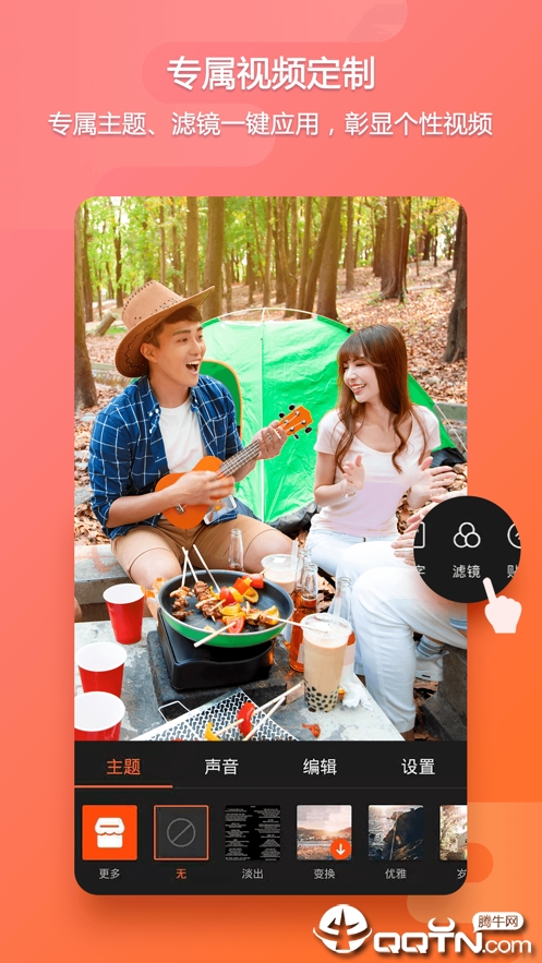 乐秀极速版iOS版