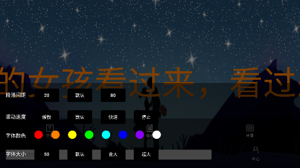 魔力手持弹幕屏应用