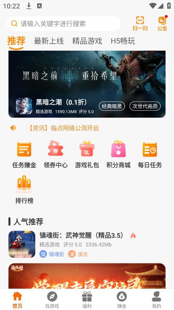 临点互娱