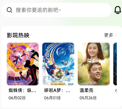 寻剧灵-留住追剧时光