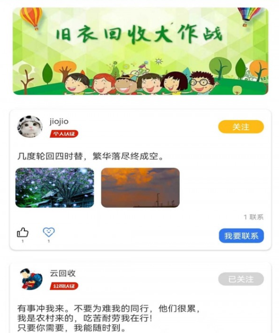 雅致闲衣