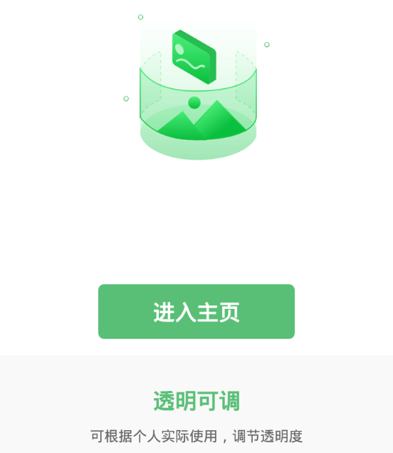 护眼屏幕