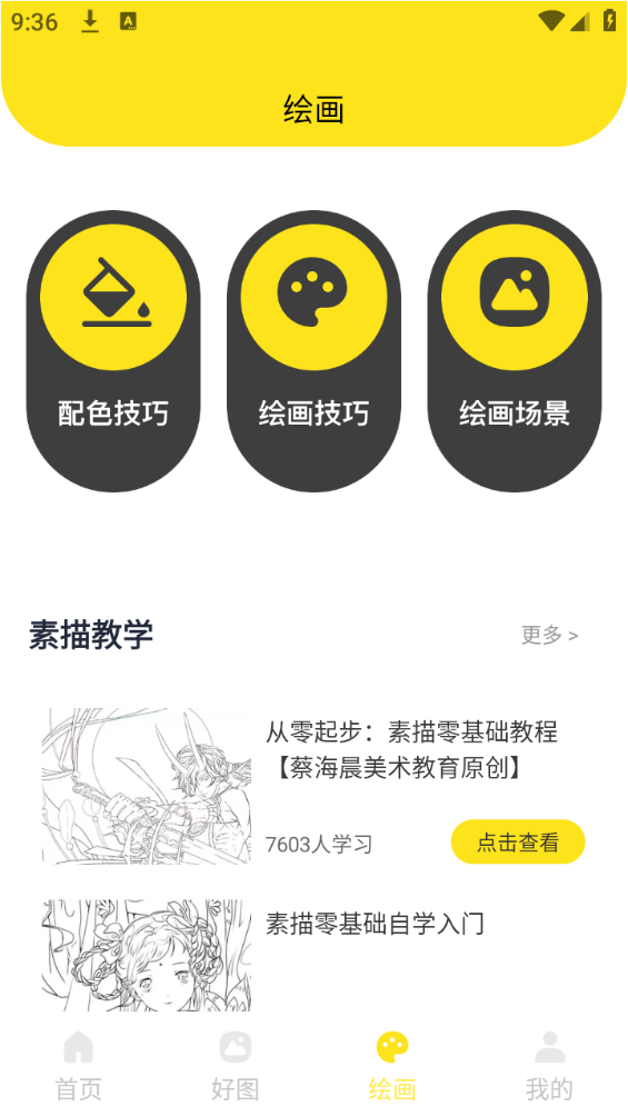 漫鸭