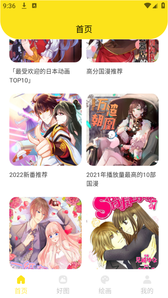 漫鸭