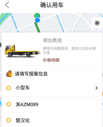 元通救援App最新版本