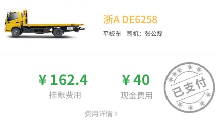 元通救援App最新版本