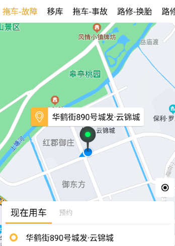 元通救援App最新版本