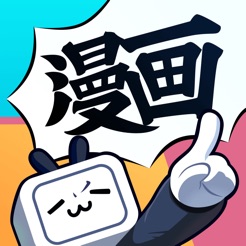 B站漫画ios版 v2.4.0 iPhone/iPad版