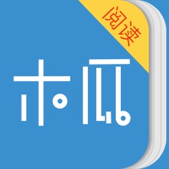 木瓜阅读ios版 v1.0 iPhone版