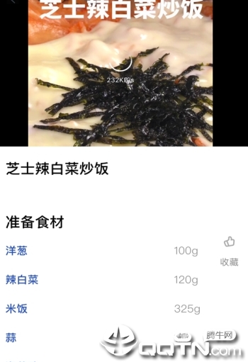 味丕ios版