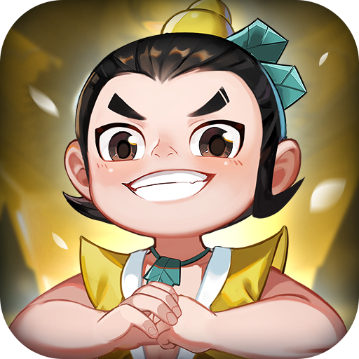 葫芦娃兄弟渠道服 v0.1.9.3 安卓版