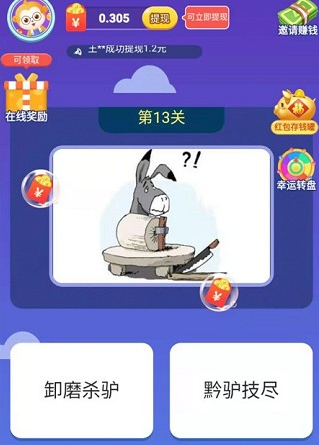 成语绝世风华