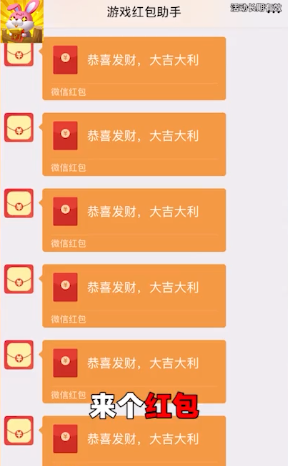 丰收之门APP
